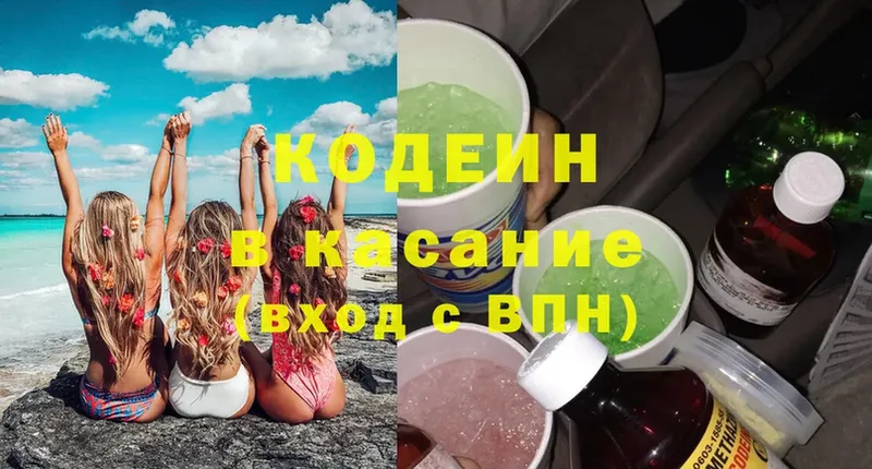 даркнет сайт  Клинцы  Кодеиновый сироп Lean Purple Drank 